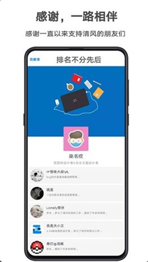 ֻapp 3.6.1