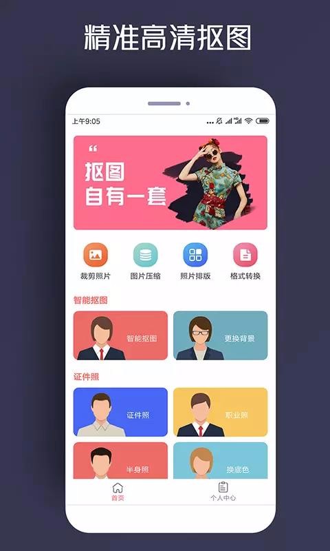 ͼapp 1.0.2