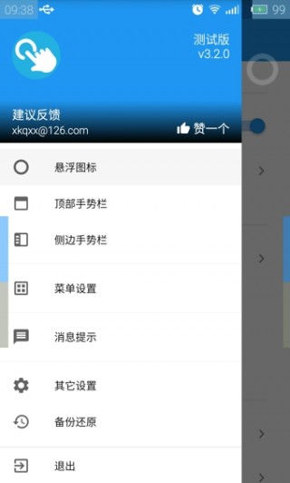 ˵app 7.1.5