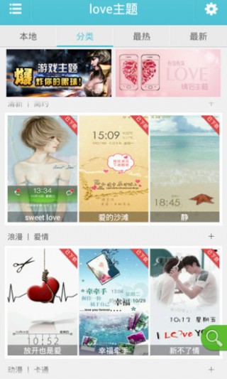 love⶯ֽ̬app 11.3
