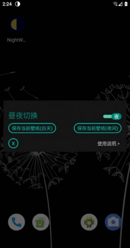 NightWallpaper 1.0