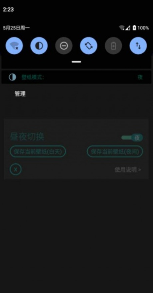 NightWallpaper 1.0