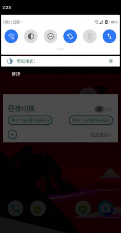 NightWallpaper 1.0