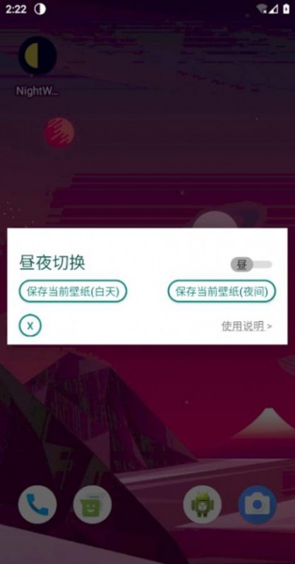 NightWallpaper 1.0