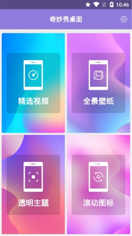 app 2.2