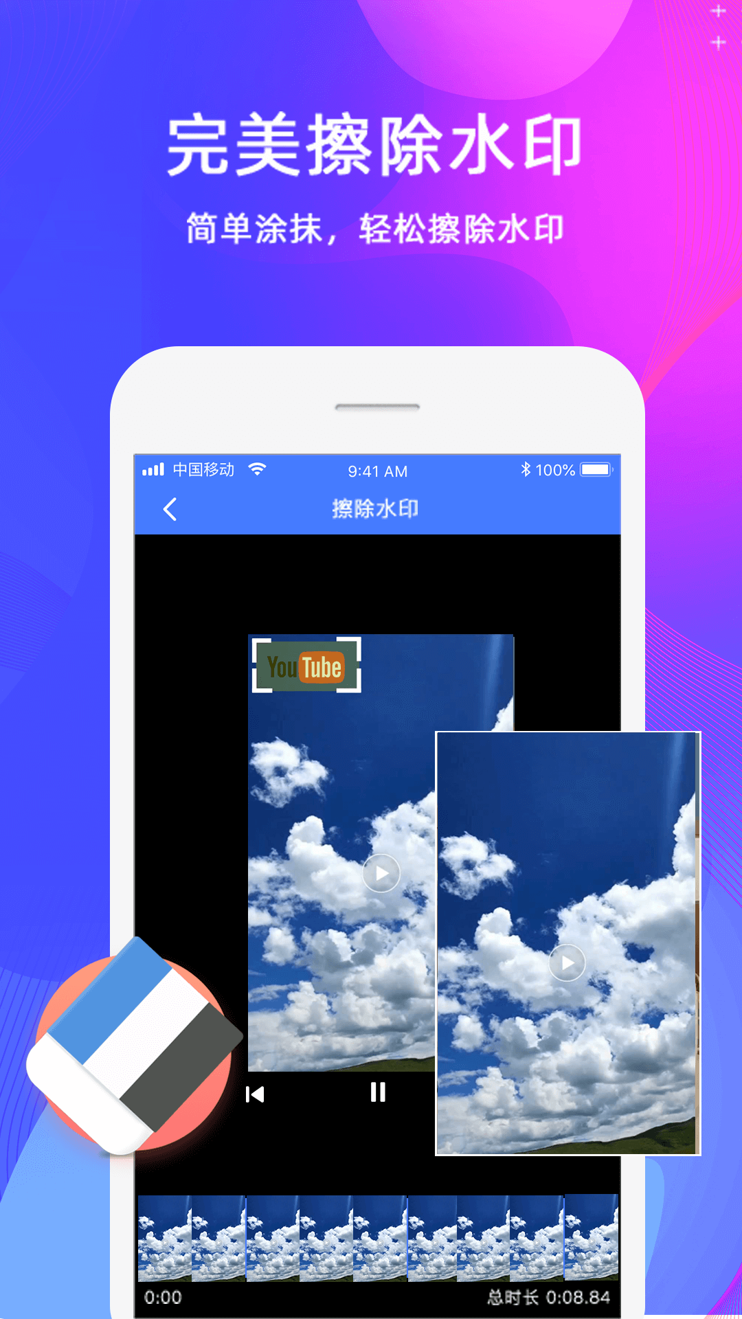 ȥˮӡapp 3.1.0129