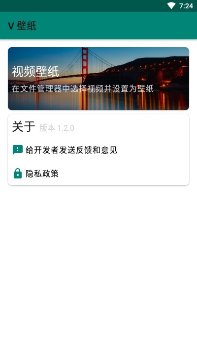Vֽapp 1.2.0