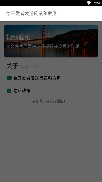 Vֽapp 1.2.0