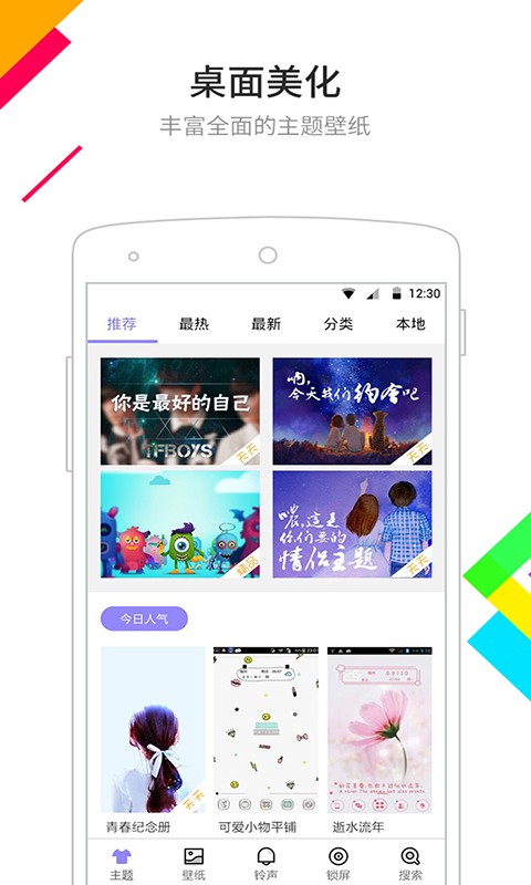 app 6.5.8