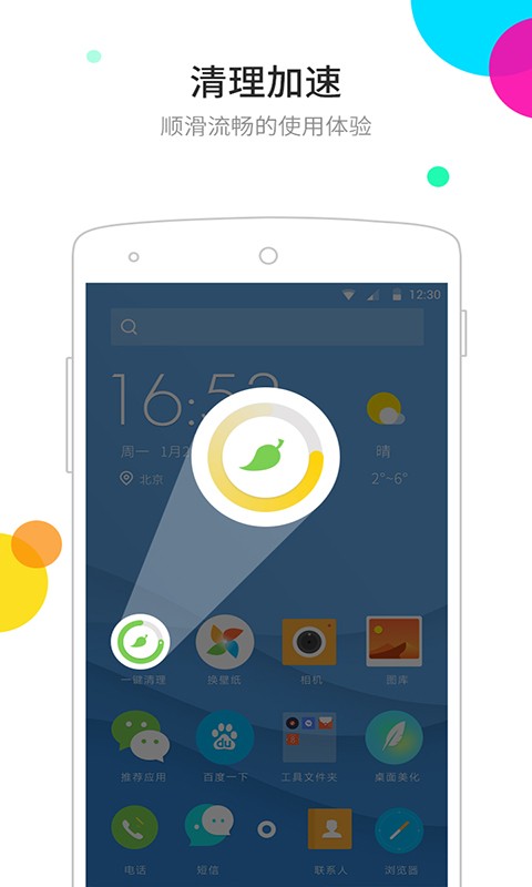 app 6.5.8