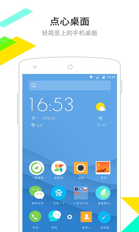 app 6.5.8