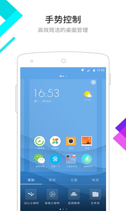 app 6.5.8
