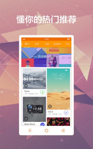 ÿձֽapp 2.1