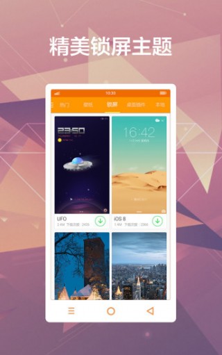 ÿձֽapp 2.1