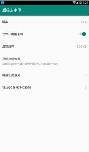 ȥˮӡappذװ 1.1