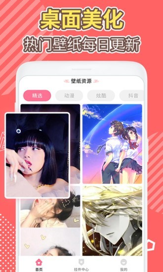 浹app 1.0.0