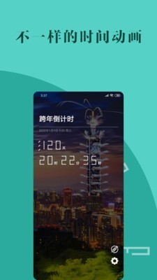 ʱ䵹app 2.0.7
