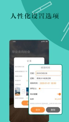 ʱ䵹app 2.0.7