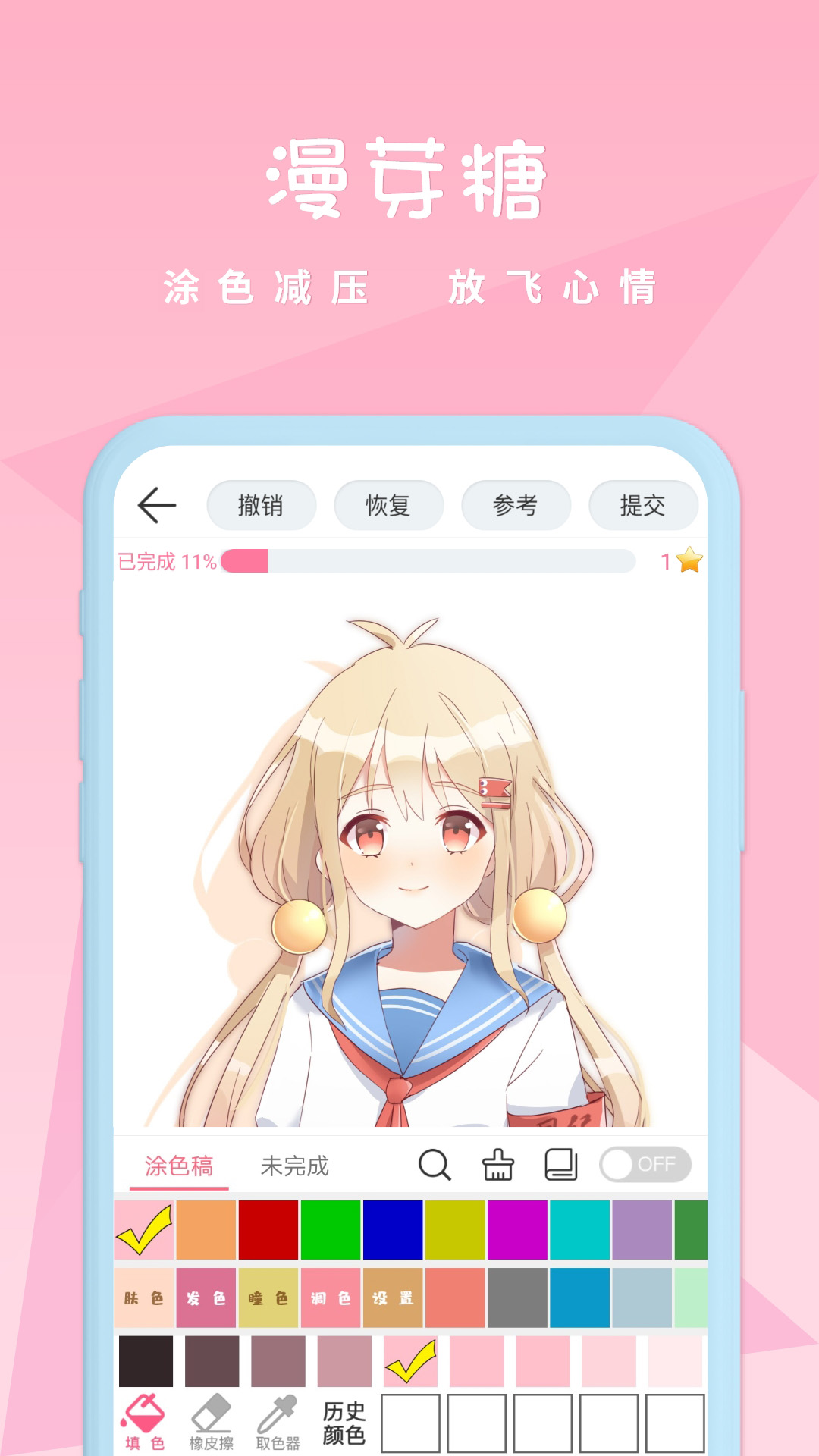 ѿǻ滭app 5.4.6