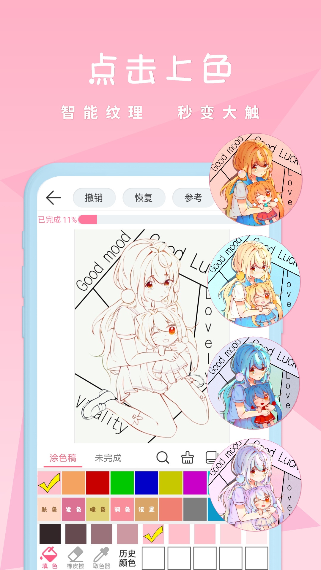 ѿǻ滭app 5.4.6