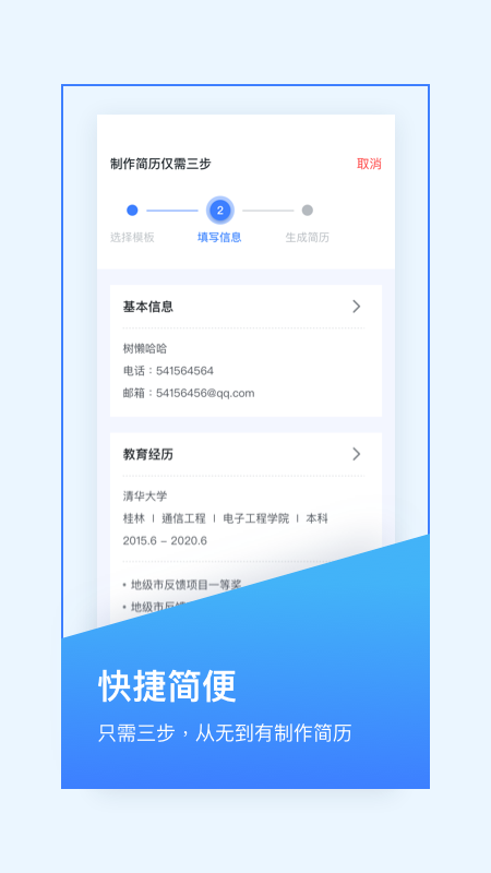 app 2.4.2