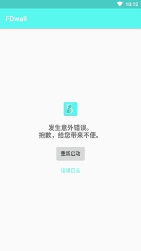 FDwall 1.0.1