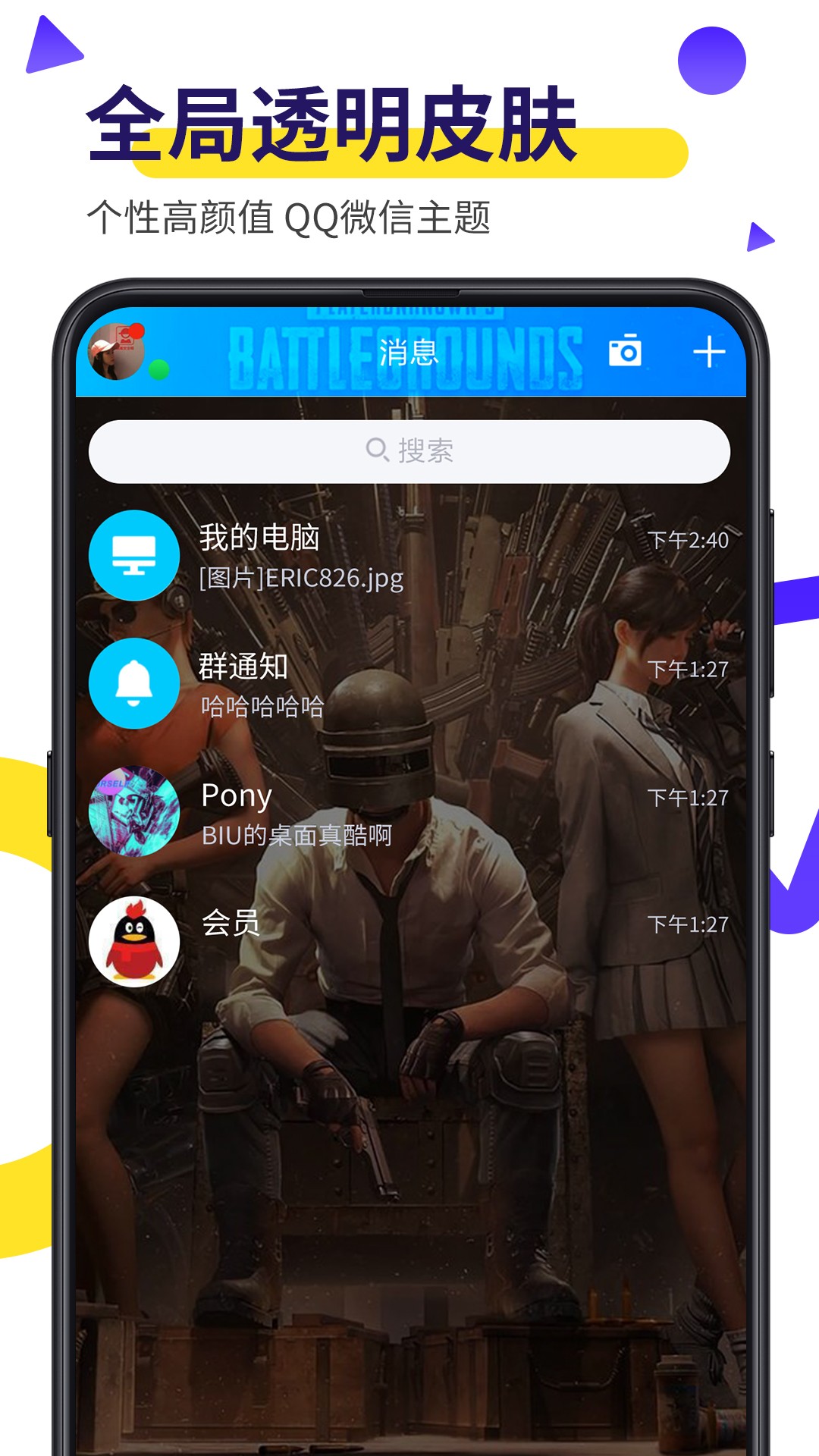 BiuƵapp 10.4.30