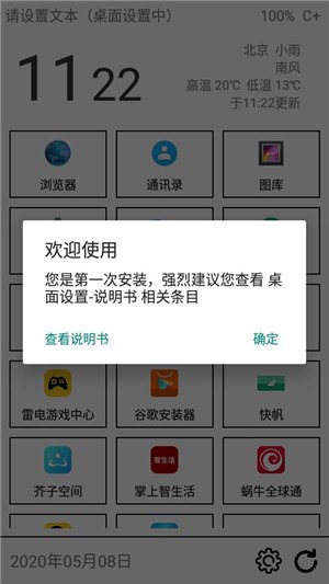 app Sister Beta 2.6