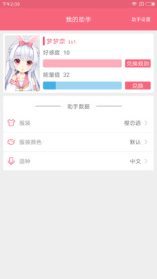 Ϊεservant°app 1.5.0