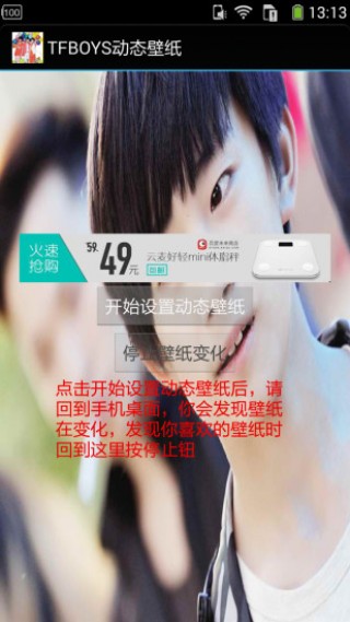 TFBOYSֽ̬app 2.8.2