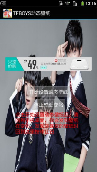 TFBOYSֽ̬app 2.8.2