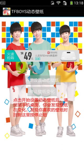 TFBOYSֽ̬app 2.8.2