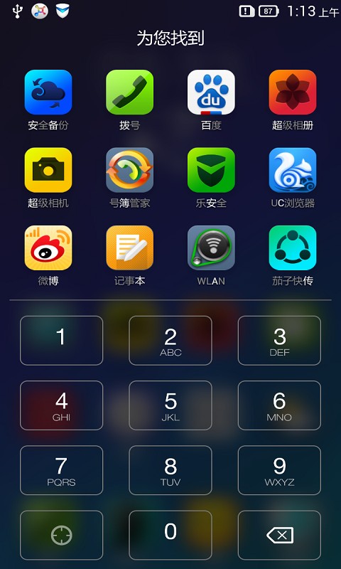 app 7.0.278.150917.cb74591_360Market