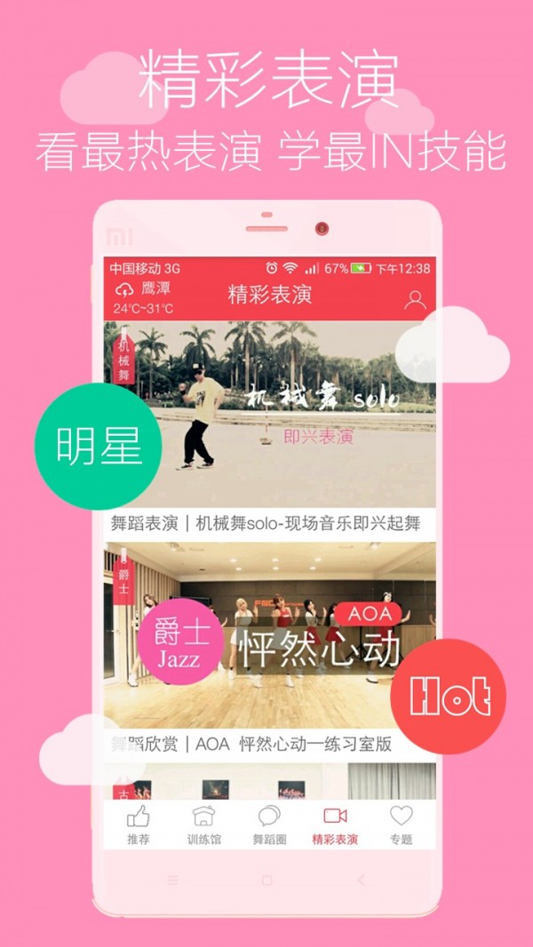 赸ѧappذװ 3.0