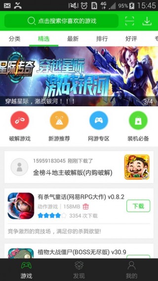 7723޸Ϸapp 4.6.0