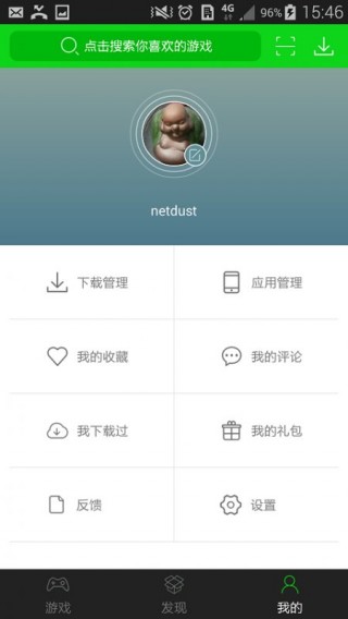 7723޸Ϸapp 4.6.0