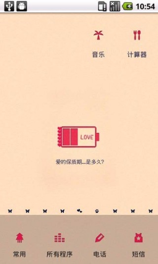 YOOSayingIloveyouapp 4.62