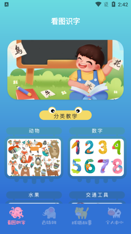 ѧнappذװ 1.2