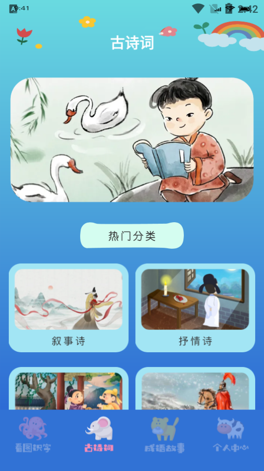 ѧнappذװ 1.2