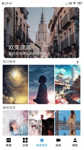 PickWallpaperapp 1.6.3