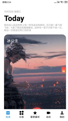 PickWallpaperapp 1.6.3