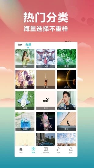 PickWallpaperapp 1.6.3