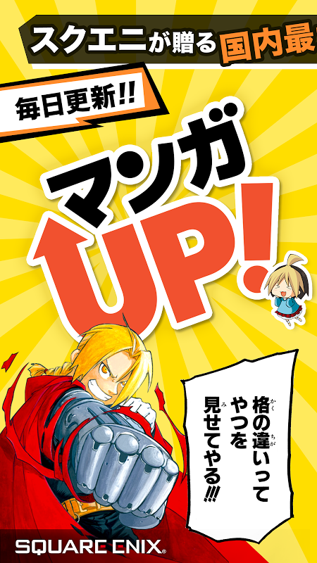 UP 3.1.7