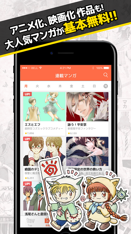 UP 3.1.7