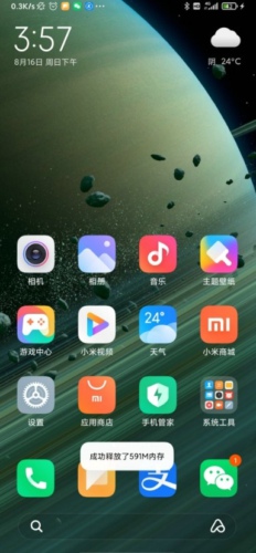 miuiǱֽapp ALPHA-2.3.95-07221822