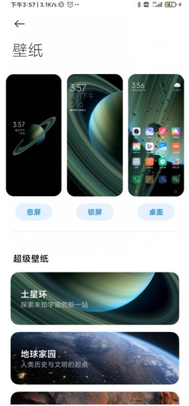 miuiǱֽapp ALPHA-2.3.95-07221822