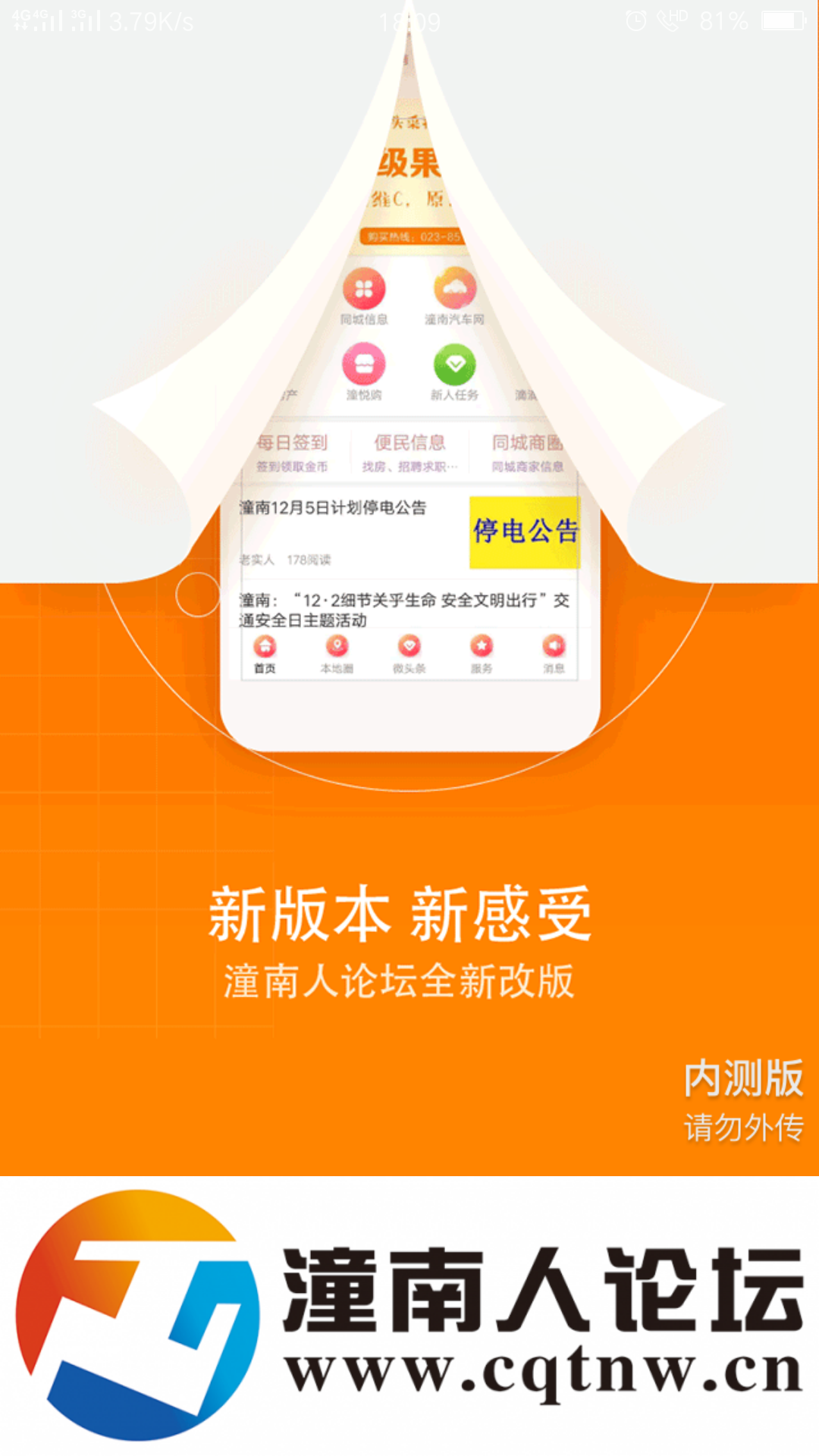 ̳app 5.1.3