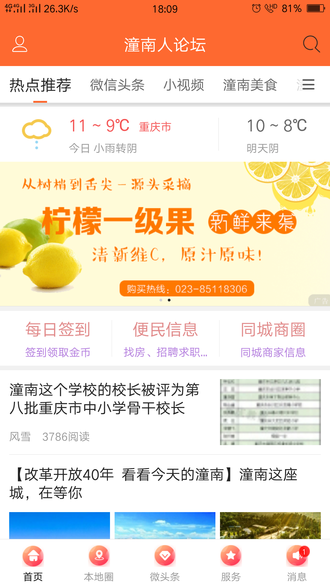 ̳app 5.1.3