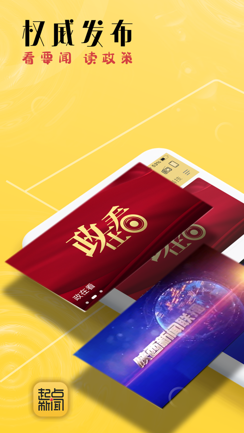 app 2.2.1