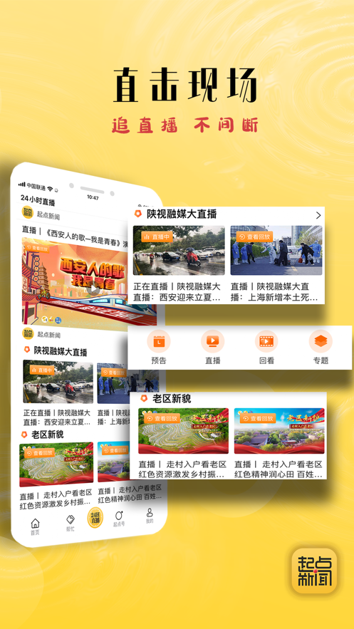 app 2.2.1